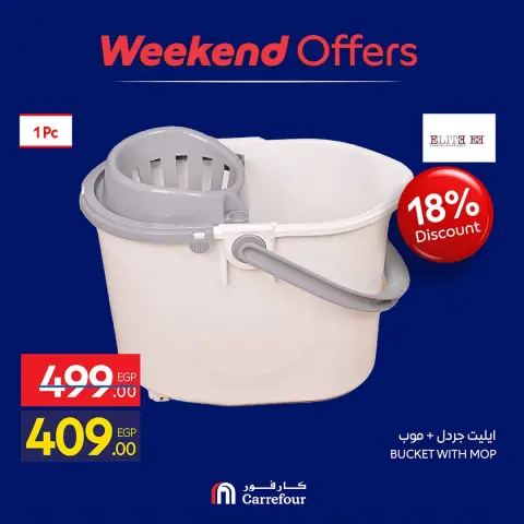 Carrefour Egypt offers from 22 to 25 October 2026 Weekend Deals - Page 6