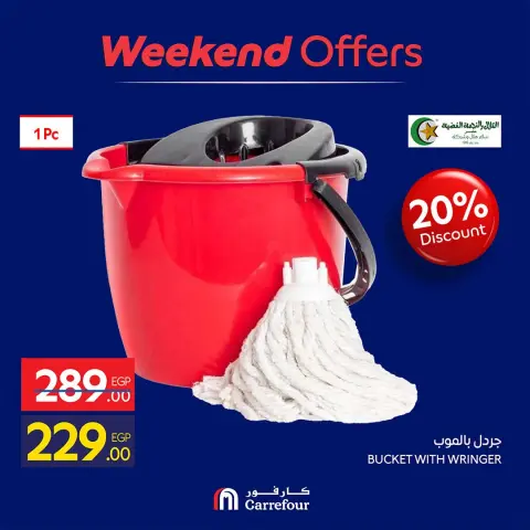 Carrefour Egypt offers from 22 to 25 October 2026 Weekend Deals - Page 5