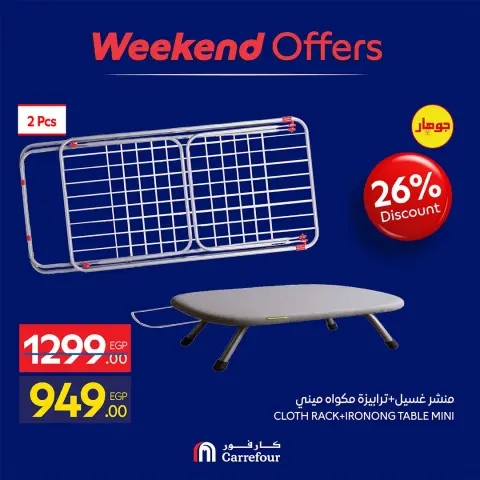 Carrefour Egypt offers from 22 to 25 October 2026 Weekend Deals - Page 10
