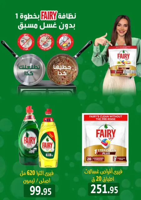 Ofertas de Mercados Othaim Egipto de 22 a 31 octubre 2026 Es momento de nuestras presentaciones - Página 32
