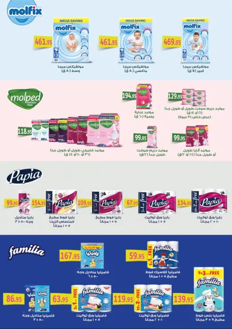 Ofertas de Mercados Othaim Egipto de 22 a 31 octubre 2026 Es momento de nuestras presentaciones - Página 34