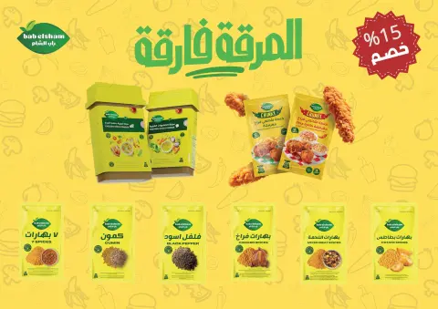 Ofertas de Mercados Othaim Egipto de 22 a 31 octubre 2026 Es momento de nuestras presentaciones - Página 22