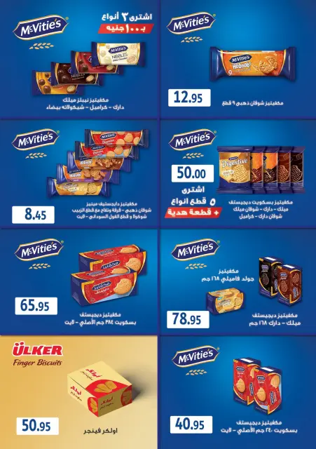 Ofertas de Mercados Othaim Egipto de 22 a 31 octubre 2026 Es momento de nuestras presentaciones - Página 25