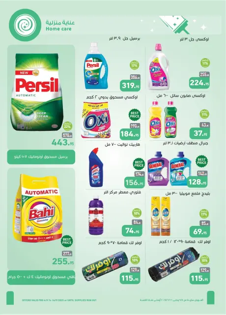 Ofertas de Mercados Othaim Egipto de 22 a 31 octubre 2026 Es momento de nuestras presentaciones - Página 27