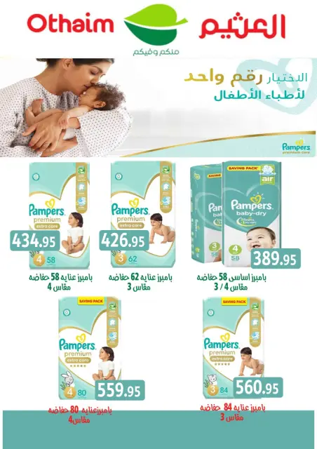 Ofertas de Mercados Othaim Egipto de 22 a 31 octubre 2026 Es momento de nuestras presentaciones - Página 31