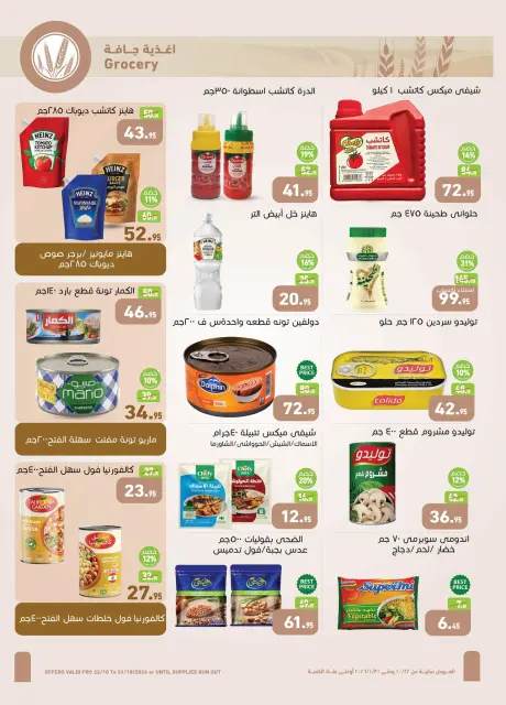 Ofertas de Mercados Othaim Egipto de 22 a 31 octubre 2026 Es momento de nuestras presentaciones - Página 16