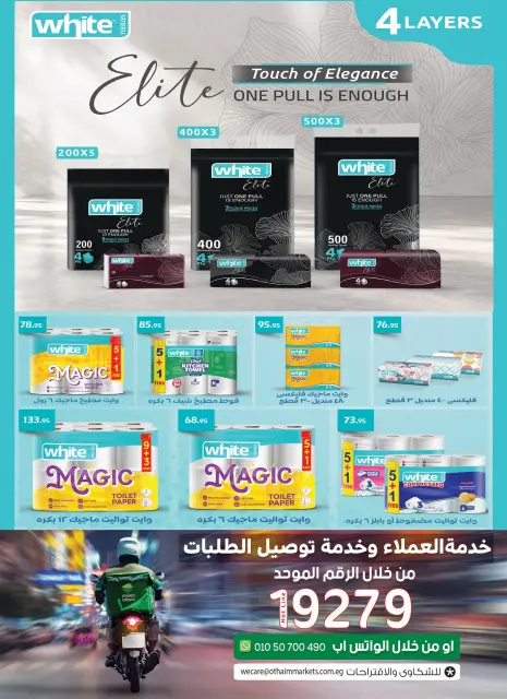 Ofertas de Mercados Othaim Egipto de 22 a 31 octubre 2026 Es momento de nuestras presentaciones - Página 38