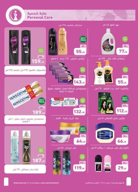 Ofertas de Mercados Othaim Egipto de 22 a 31 octubre 2026 Es momento de nuestras presentaciones - Página 28