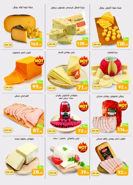 Othaim Markets offers in 10th of Ramadan from 22 to 31 October 2026 Big Opening Deals - Page 2
