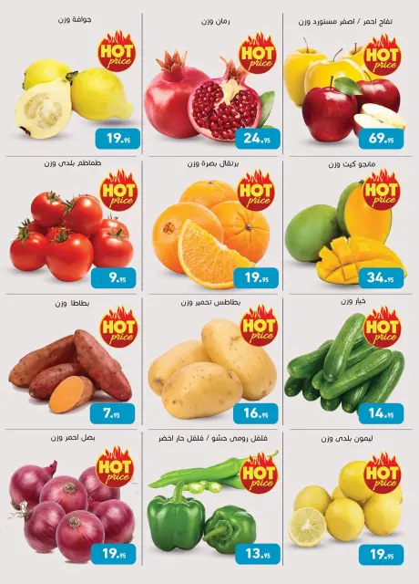Othaim Markets offers in 10th of Ramadan from 22 to 31 October 2026 Big Opening Deals - Page 4