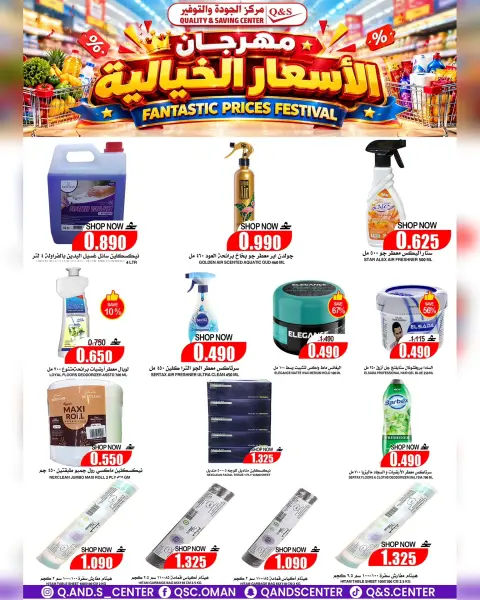 Quality & Saving center Oman offers from 22 to 27 October 2026 Incredible price offers - Page 13