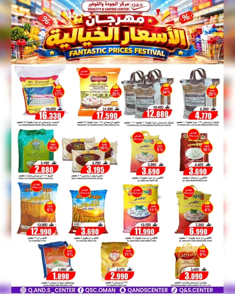 Quality & Saving center Oman offers from 22 to 27 October 2026 Incredible price offers - Page 2