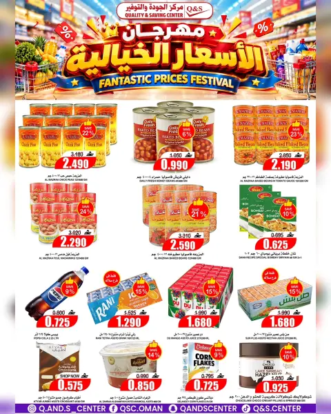 Quality & Saving center Oman offers from 22 to 27 October 2026 Incredible price offers - Page 6