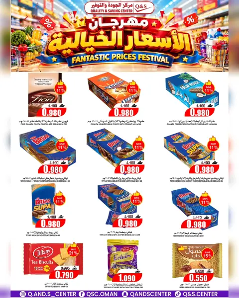 Quality & Saving center Oman offers from 22 to 27 October 2026 Incredible price offers - Page 8
