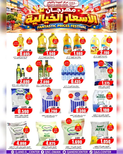 Quality & Saving center Oman offers from 22 to 27 October 2026 Incredible price offers - Page 3