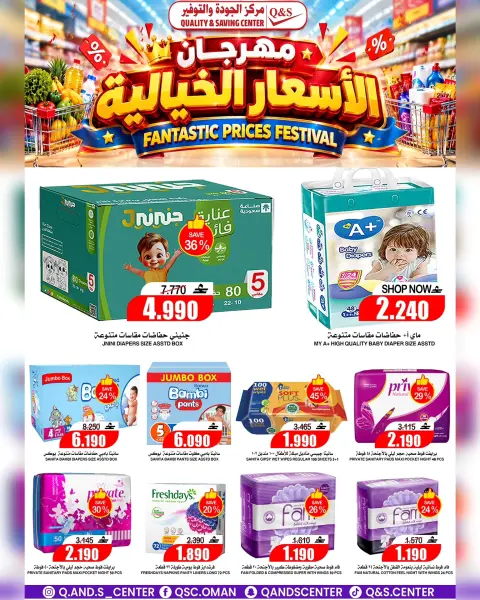 Quality & Saving center Oman offers from 22 to 27 October 2026 Incredible price offers - Page 10