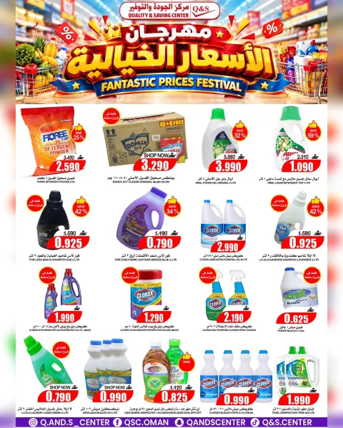 Quality & Saving center Oman offers from 22 to 27 October 2026 Incredible price offers - Page 11