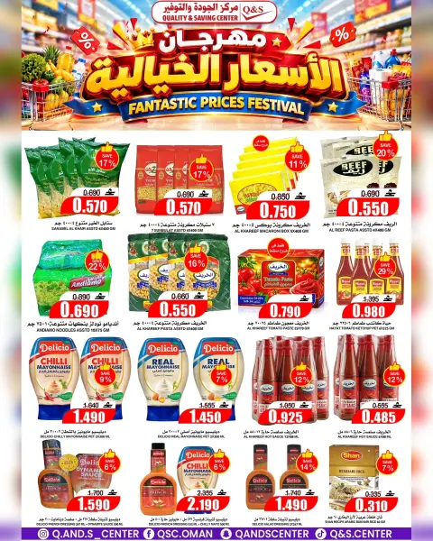 Quality & Saving center Oman offers from 22 to 27 October 2026 Incredible price offers - Page 5