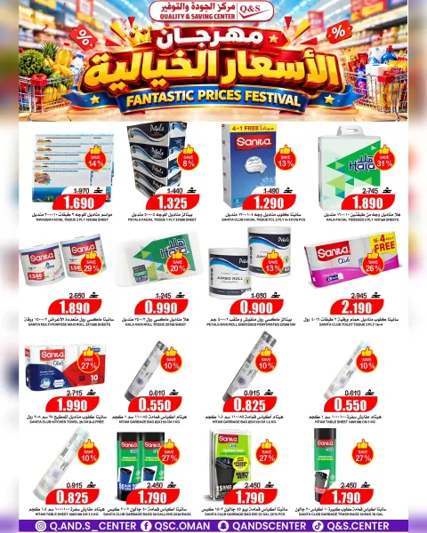 Quality & Saving center Oman offers from 22 to 27 October 2026 Incredible price offers - Page 12