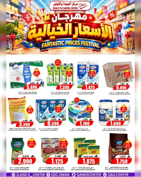 Quality & Saving center Oman offers from 22 to 27 October 2026 Incredible price offers - Page 4