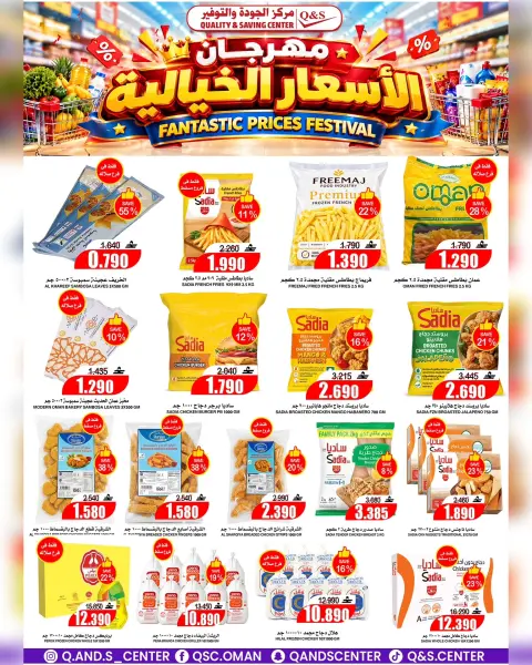 Quality & Saving center Oman offers from 22 to 27 October 2026 Incredible price offers - Page 7