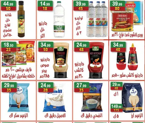 Hyper Al Nisr Egypt offers from 23 October to 5 November 2026 Saving Deals - Page 8