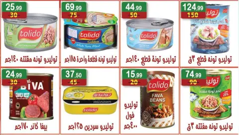 Hyper Al Nisr Egypt offers from 23 October to 5 November 2026 Saving Deals - Page 9