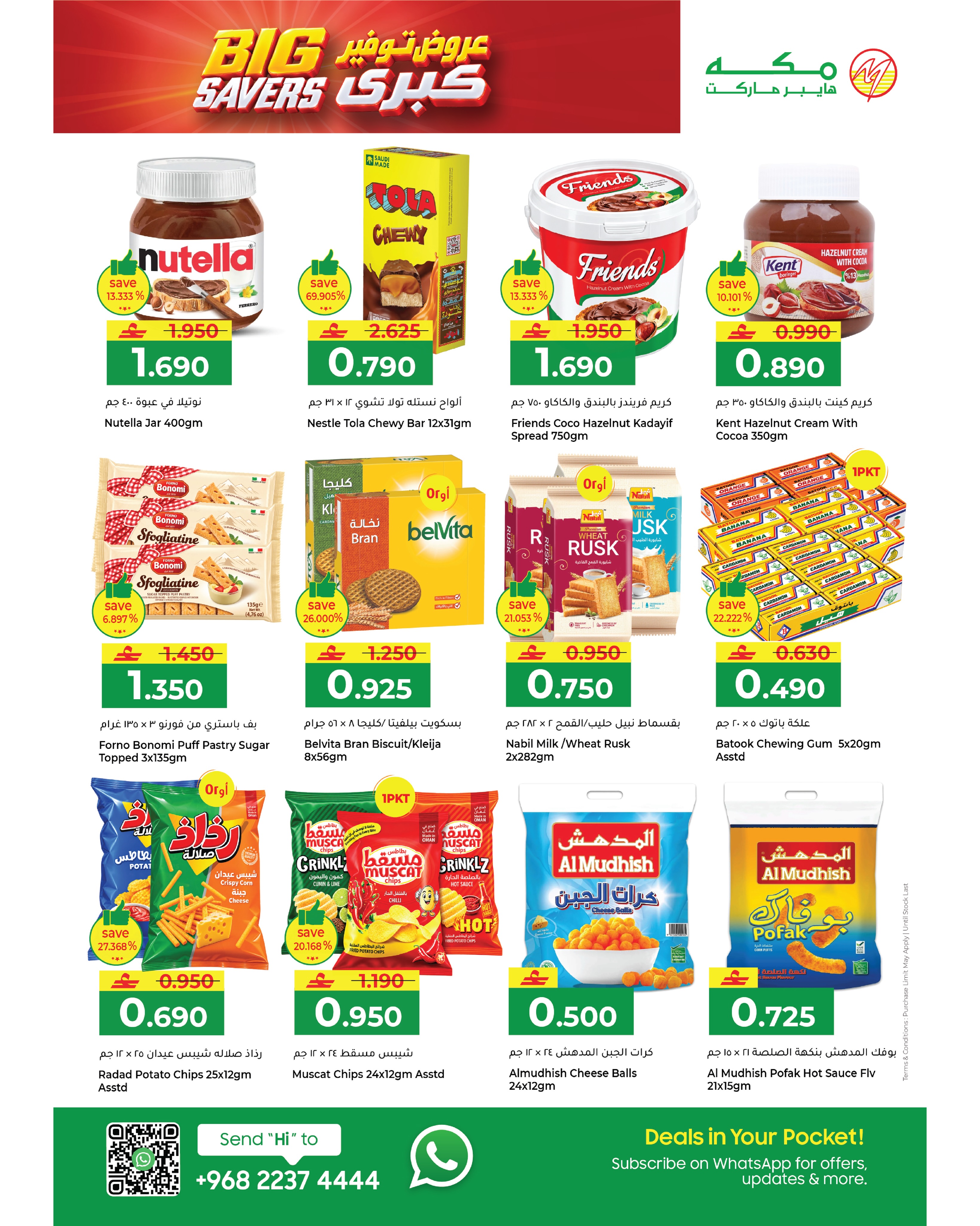 Makkah Oman offers from 22 October to 2 November 2026 Great savings offers - Page 2