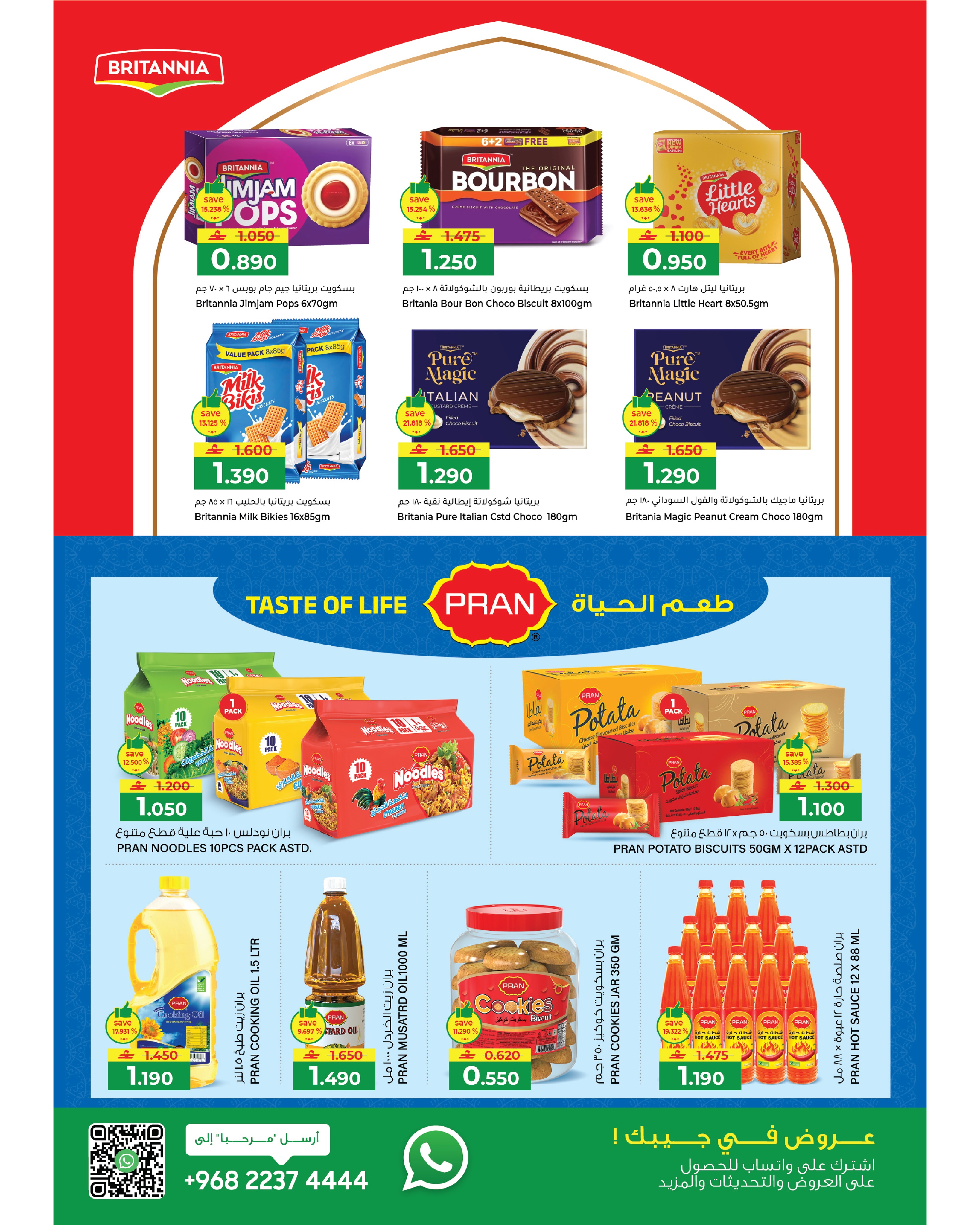 Makkah Oman offers from 22 October to 2 November 2026 Great savings offers - Page 7