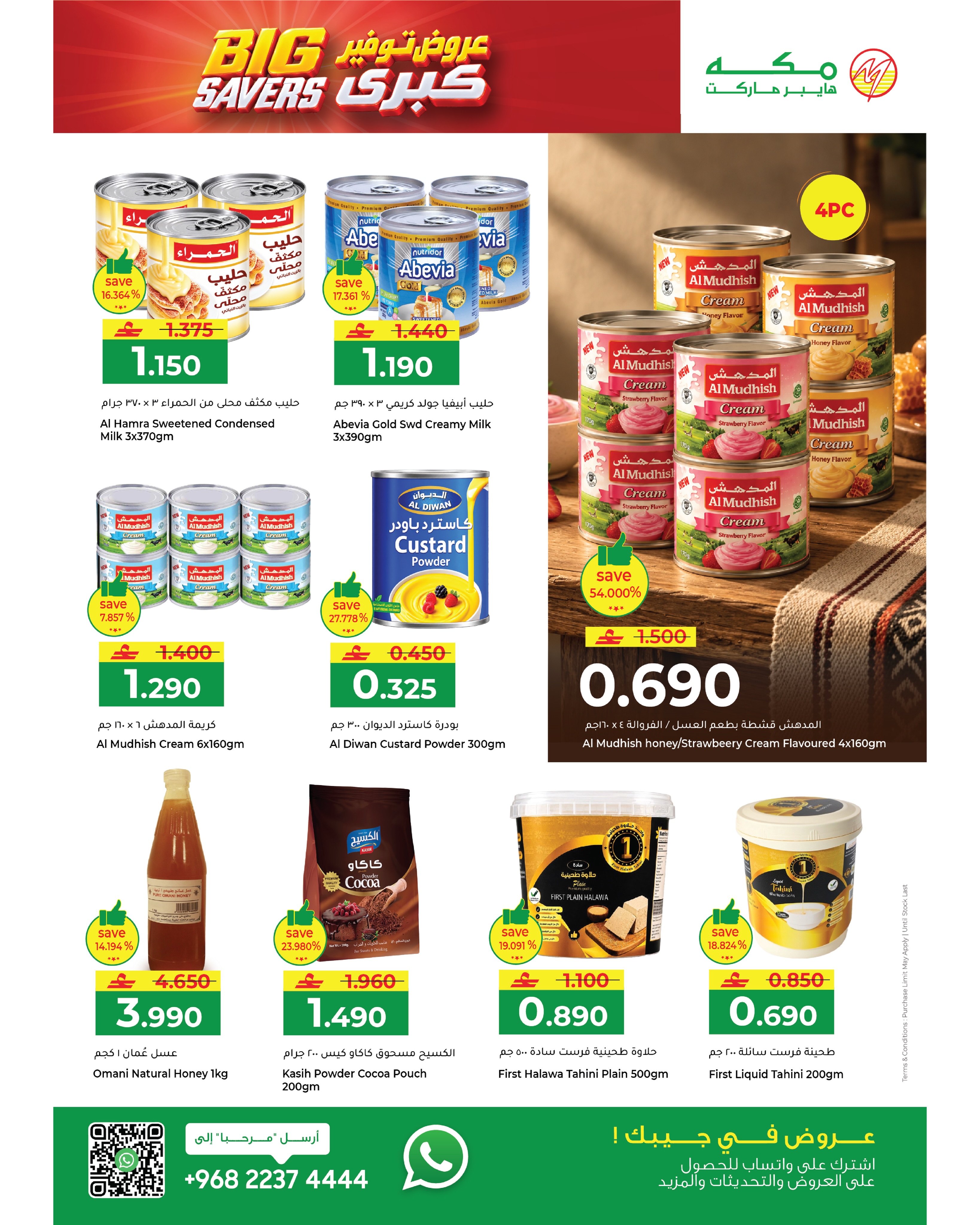 Makkah Oman offers from 22 October to 2 November 2026 Great savings offers - Page 3