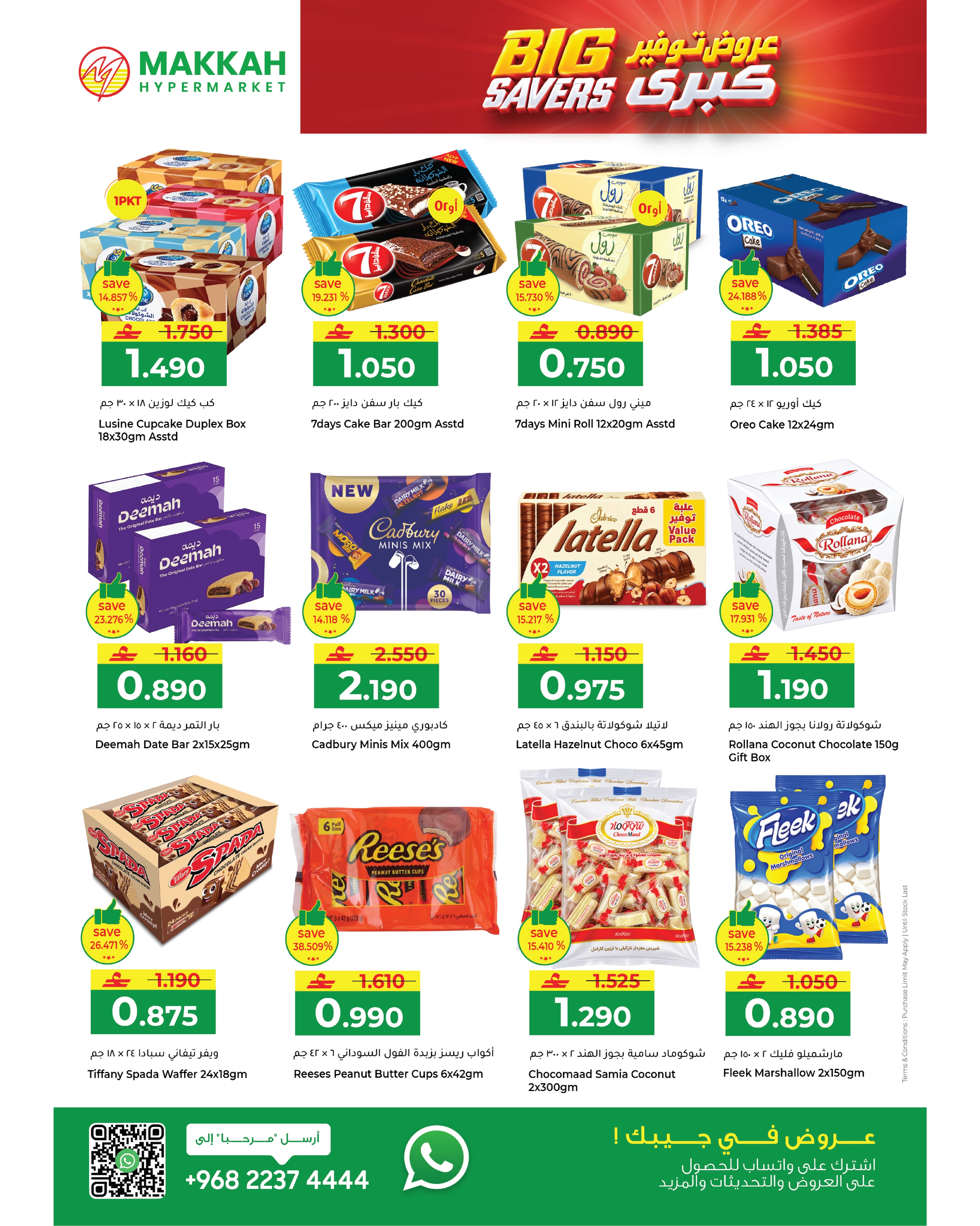 Makkah Oman offers from 22 October to 2 November 2026 Great savings offers - Page 6