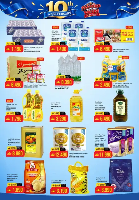 Kenz Hypermarket offers in Alkhwd from 22 to 28 October 2026 Shop and Win - Page 7