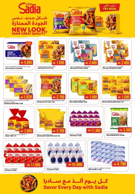 Kenz Hypermarket offers in Alkhwd from 22 to 28 October 2026 Shop and Win - Page 10