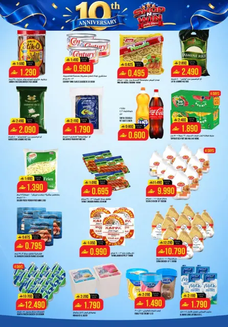 Kenz Hypermarket offers in Alkhwd from 22 to 28 October 2026 Shop and Win - Page 9