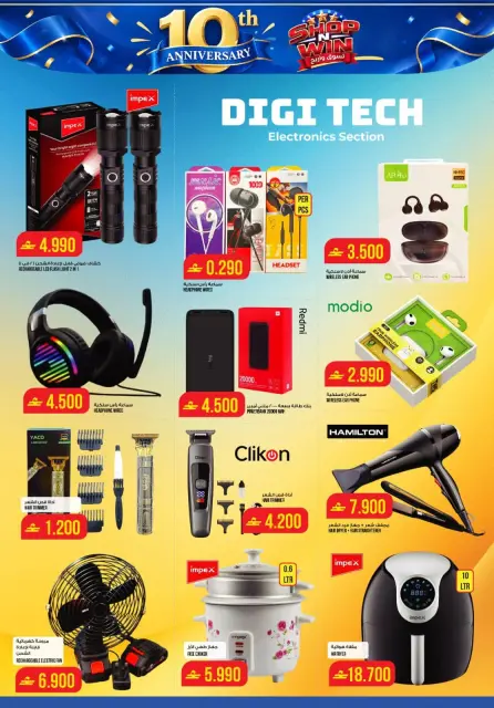 Kenz Hypermarket offers in Alkhwd from 22 to 28 October 2026 Shop and Win - Page 18