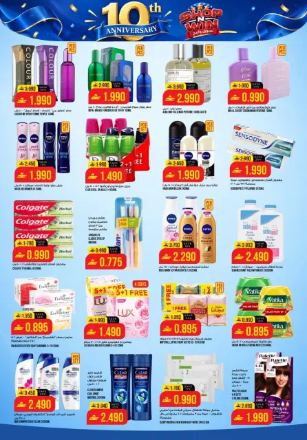 Kenz Hypermarket offers in Alkhwd from 22 to 28 October 2026 Shop and Win - Page 12