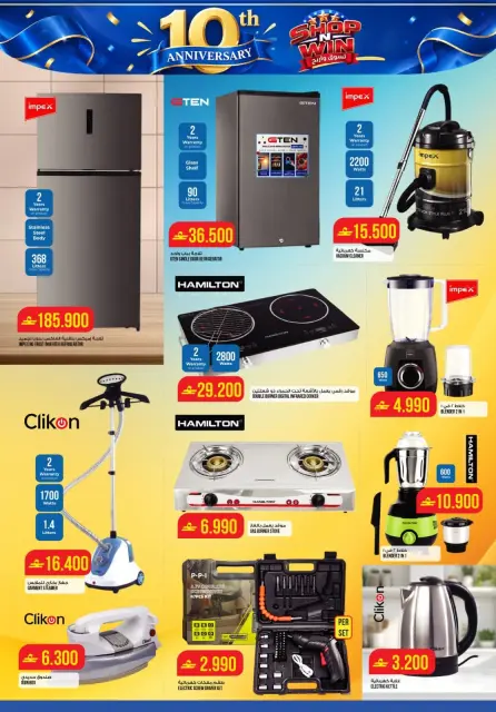 Kenz Hypermarket offers in Alkhwd from 22 to 28 October 2026 Shop and Win - Page 19