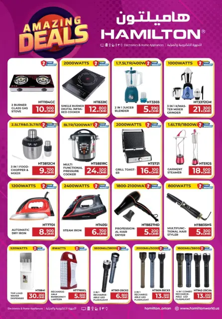 Kenz Hypermarket offers in Alkhwd from 22 to 28 October 2026 Shop and Win - Page 20