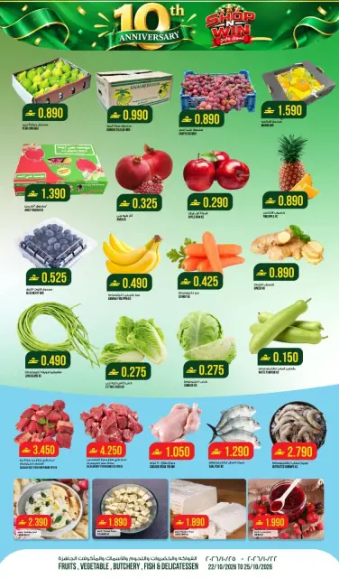 Kenz Hypermarket offers in Alkhwd from 22 to 28 October 2026 Shop and Win - Page 2