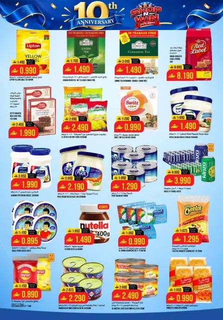 Kenz Hypermarket offers in Alkhwd from 22 to 28 October 2026 Shop and Win - Page 5