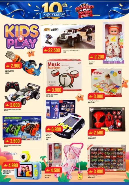 Kenz Hypermarket offers in Alkhwd from 22 to 28 October 2026 Shop and Win - Page 17
