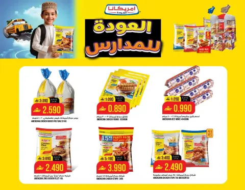 Kenz Hypermarket offers in Alkhwd from 22 to 28 October 2026 Shop and Win - Page 11