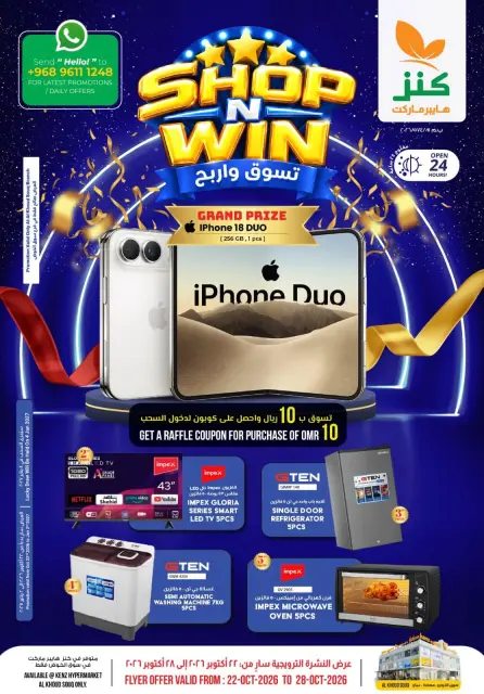 Kenz Hypermarket offers in Alkhwd from 22 to 28 October 2026 Shop and Win - Page 1