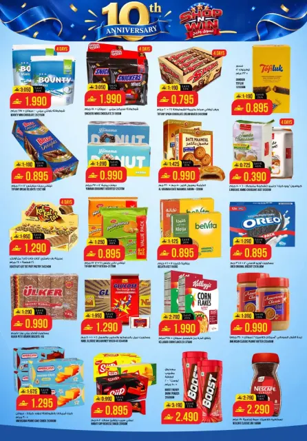 Kenz Hypermarket offers in Alkhwd from 22 to 28 October 2026 Shop and Win - Page 4