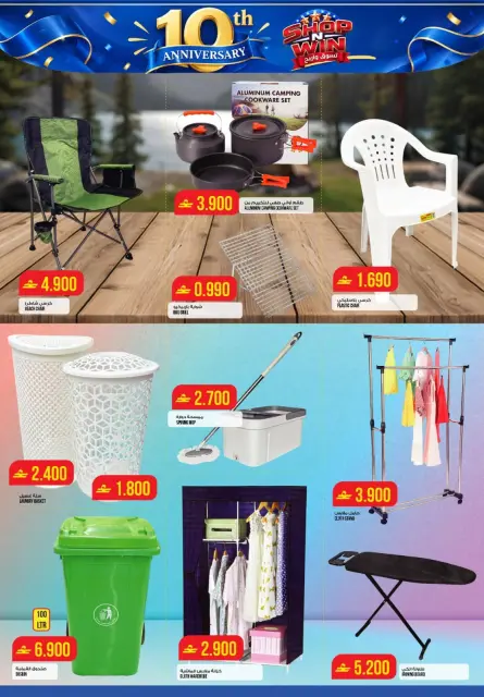 Kenz Hypermarket offers in Alkhwd from 22 to 28 October 2026 Shop and Win - Page 16