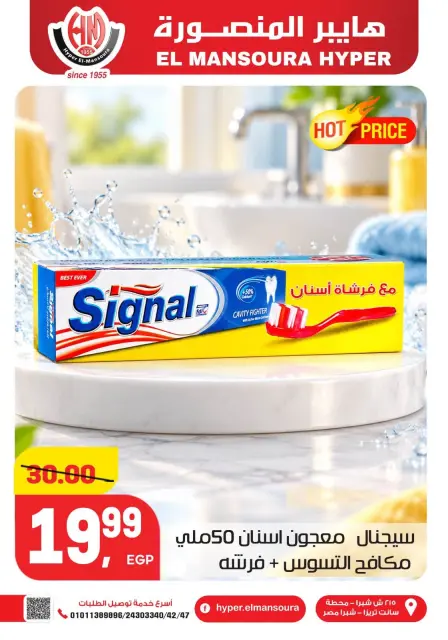 Ofertas de Hiper El Mansoura de 22 a 25 octubre 2026 Ofertas de fin de semana - Página 13