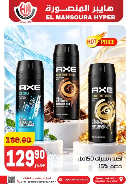 Ofertas de Hiper El Mansoura de 22 a 25 octubre 2026 Ofertas de fin de semana - Página 15