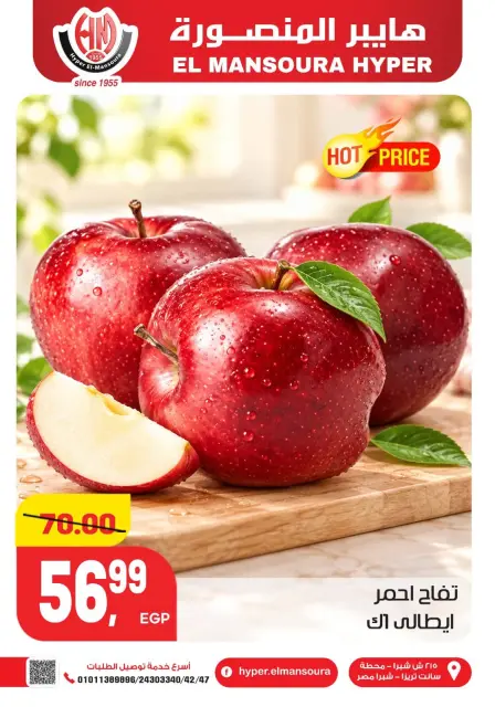 Ofertas de Hiper El Mansoura de 22 a 25 octubre 2026 Ofertas de fin de semana - Página 4