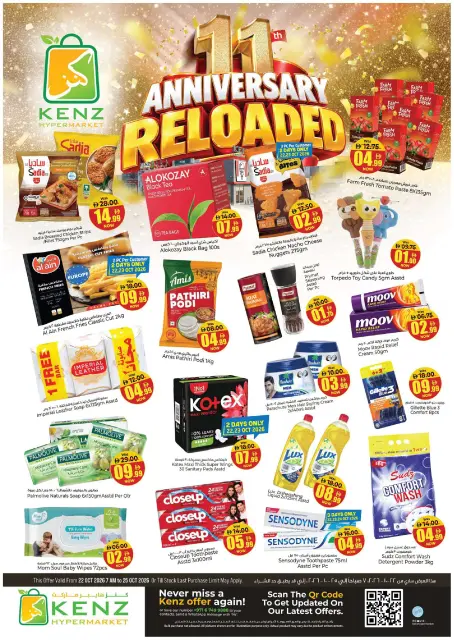 Ofertas de Hiper Kenz Emiratos Árabes Unidos de 22 a 25 octubre 2026 Ofertas de aniversario - Página 2