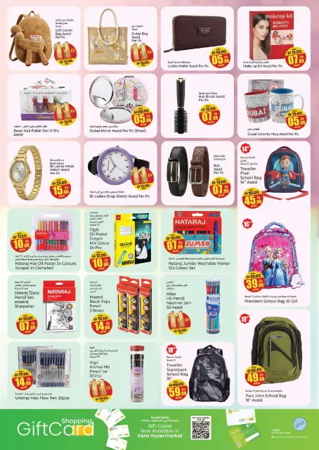 Ofertas de Hiper Kenz Emiratos Árabes Unidos de 22 a 25 octubre 2026 Ofertas de aniversario - Página 23